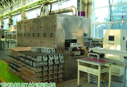 汽車(chē)發(fā)動(dòng)機(jī)(缸體、缸蓋)清洗機(jī)